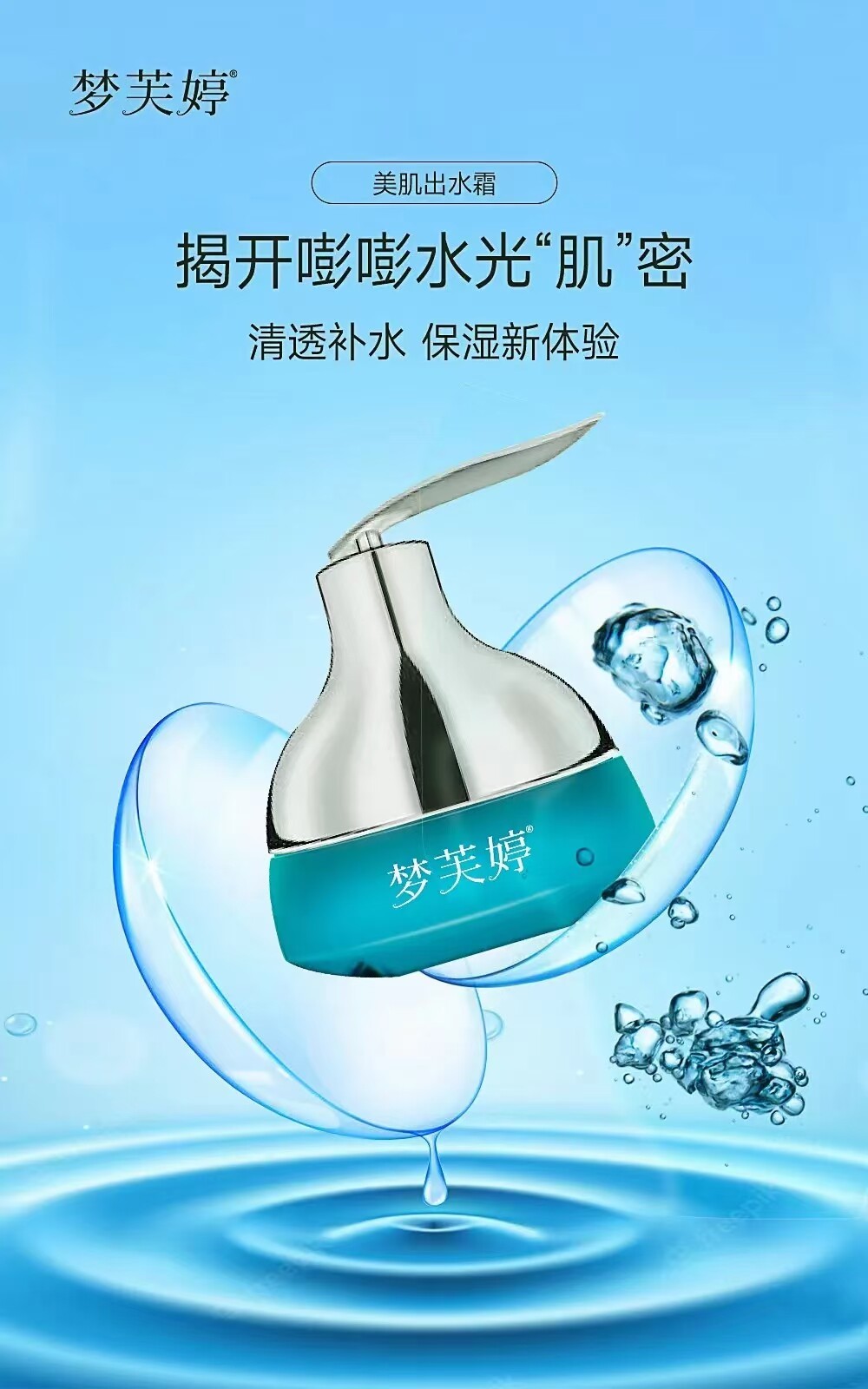 Memferine Magnificent Cream 50g Bottle Rotary Cream Refresh moisturizing and brightening skin color