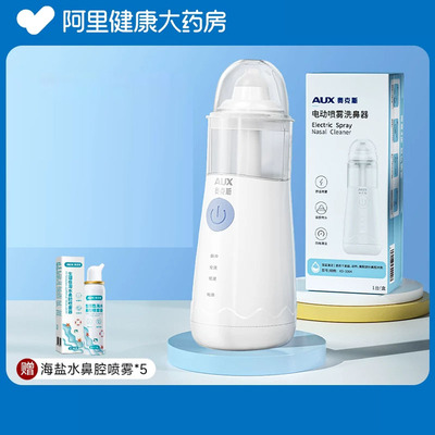 奥克斯儿童洗鼻器医院儿科同款