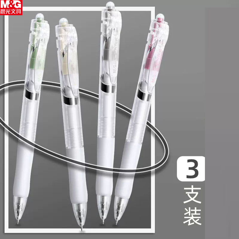 【晨光】落雪白速干按动中性笔3支装