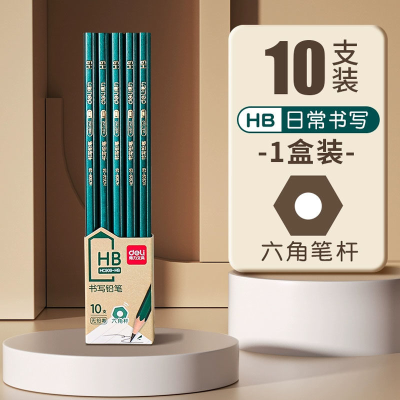得力捏捏笔铅笔小学生用一二年级易握粗杆大三角HB幼儿园加粗2B铅笔学生儿童正品正姿书写初学者矫姿铅笔