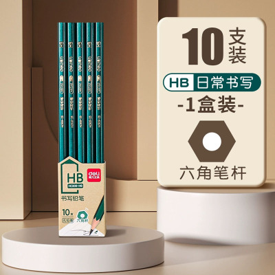得力捏捏笔铅笔小学生用易握