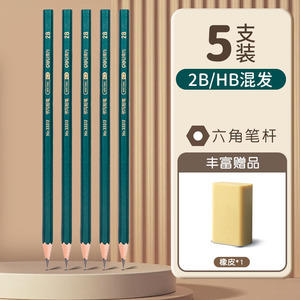 【得力】5支六角杆铅笔+橡皮擦