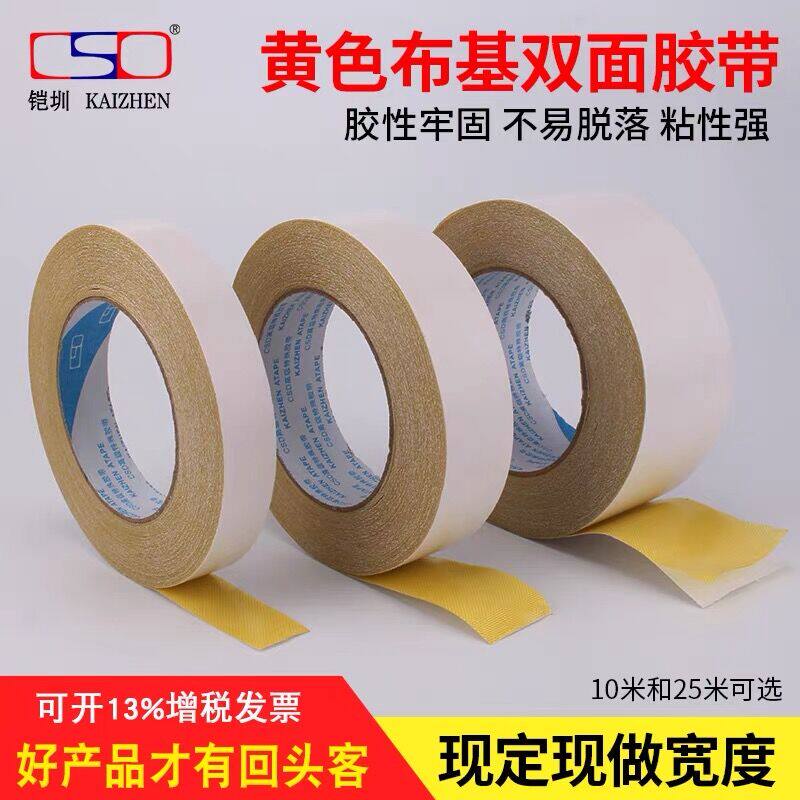Printed double-sided adhesive paper printing positioning double-sided adhesive tape double-sided adhesive cloth knife die double-sided adhesive tape Ren Dingwidth