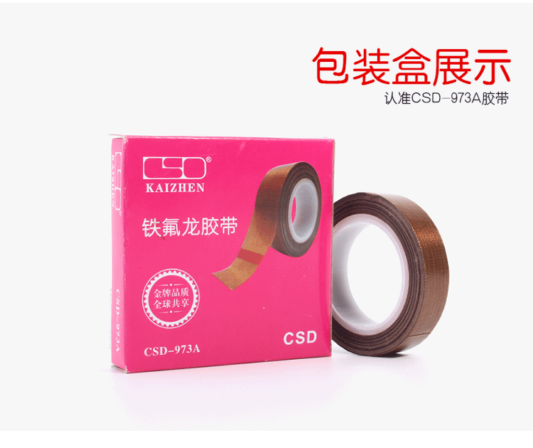 CSD băng chống ăn mòn màu nâu - Băng keo băng dính vải nỉ tesa