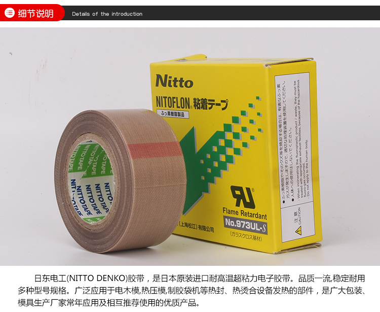 Băng Nitto Denko Máy dán niêm phong số 973UL-S băng keo chịu nhiệt độ cao 0,13 * 13/19/25/38/50 - Băng keo