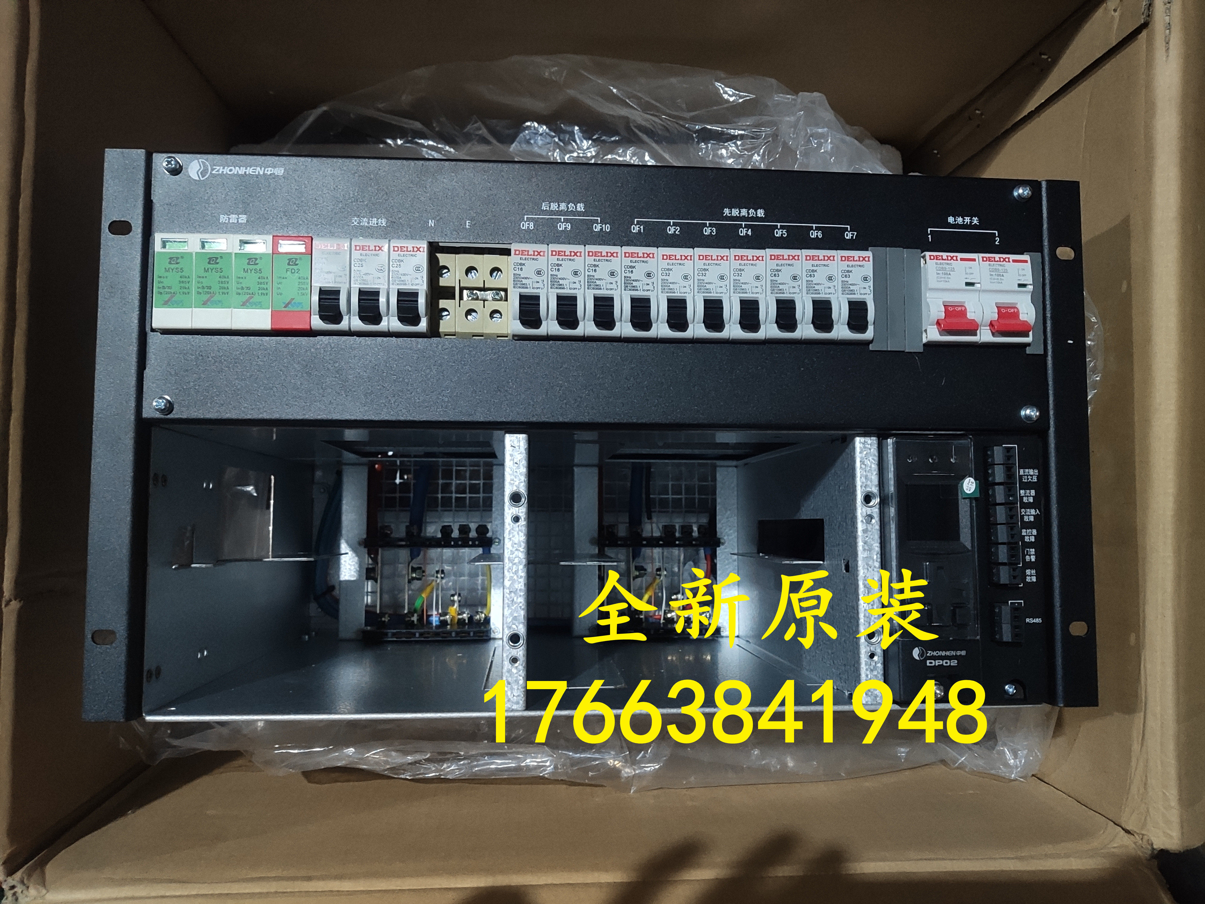 Zhongheng IPS500Q-48V200A communication embedded power supply Zhongheng 48V200A switching power supply height 5U