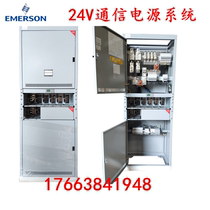 Emerson PS24600-2A 2200 Indoor combined power cabinet 24V Communication power supply system PS24600