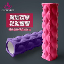 Mace stick floating point yoga column muscle relaxation massage roller foam shaft fitness thin leg stretch artifact