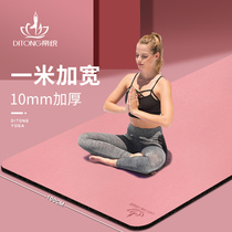 Imperial non-slip yoga mat household floor mat for girls thick one meter widened and extended environmentally friendly male fitness mat