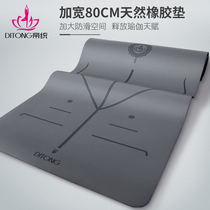 Yoga mat natural rubber thin non-slip professional senior environmental protection non-toxic and tasteless Men indoor fitness sports mat