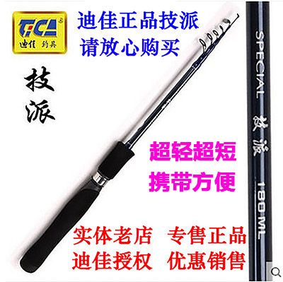 Real Body Shop Di Canatarist 1 8 2 1 2 4 2 7 m ML Zhenout Carbon Road Ypoles