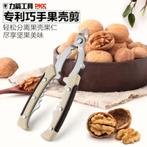 Large and small pecan clip Single multi-function nut clip Household shelling artifact Hazelnut pliers opener