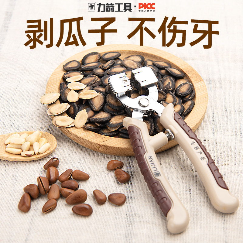 Force arrow peeling nibbling melon seed machine artifact Peeling shell machine opening watermelon seed clamp Pine nut clip Small household tools