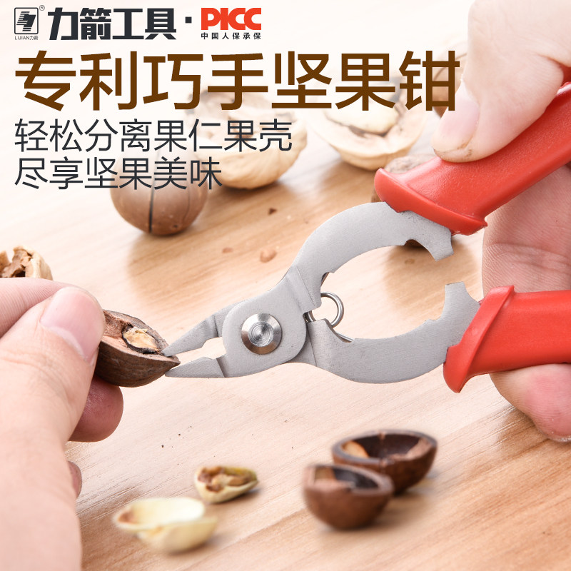 Walnut clip home peeling walnut tool pliers shell peeler cut peel small pecan clip artifact walnut clip