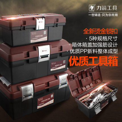 Force Arrow Plastic Hardware Kit Home Big Multifunction Manual Repair Tool Box On-board Containing Box