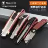 Utility knife Large industrial heavy stainless steel multi-function wallpaper knife Paper cutter Wallpaper paper cutter box cutter