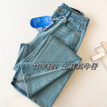 Imported Turkish fabric denim Eurogoods high-end elastic narrow version straight cylinder wide leg Skywire JEANS jeans female