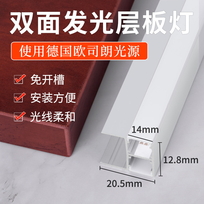 led overall Cabinet light double-sided luminous embedded light bar glass wine cabinet wardrobe can be customized induction 18mm laminate light