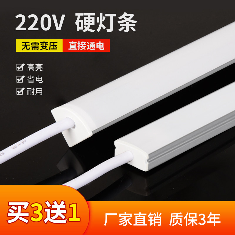 led hard light strip 220v ultra-thin light strip overall cabinet wine cabinet counter showcase shelf display wardrobe long strip light strip