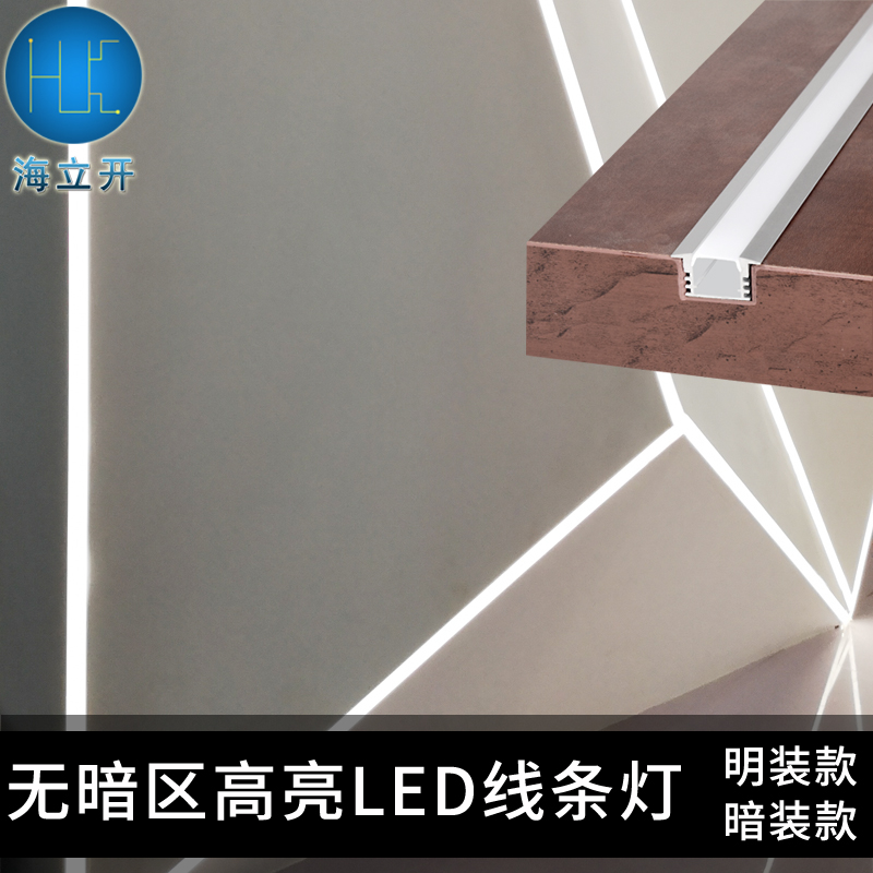 LED linear light embedded open light with card slot dark installation linear strip lamp slot no main lamp aluminum slot line light