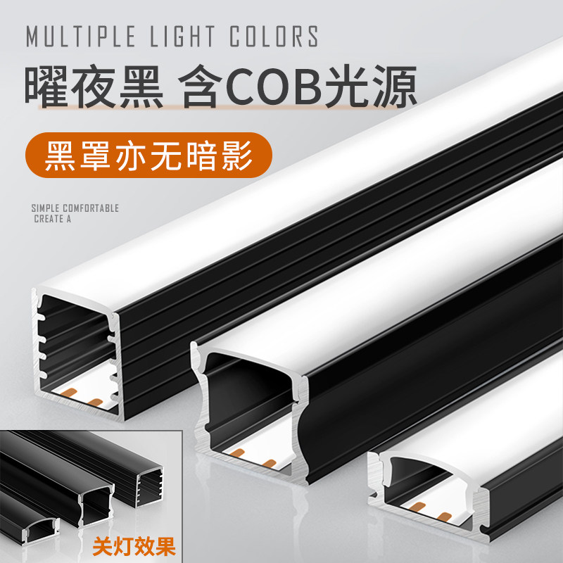 Led line lamp Ming loading linear embedded black aluminium groove linear strip living-room wardrobe hard lamp strip linear lamp