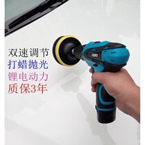 Wireless polishing machine waxing machine beauty mini household car lithium rechargeable car scratch repair small worker