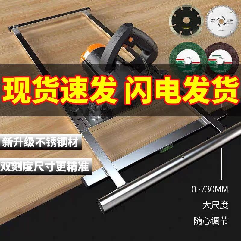 Bottom plate power tool multi-function modification artifact cloud saw cutting machine positioning machine cutting board portable frame Woodworking