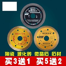  Diamond ceramic cutting sheet Angle grinder Marble sheet Ceramic tile vitrified brick microcrystalline stone dry cutting saw blade