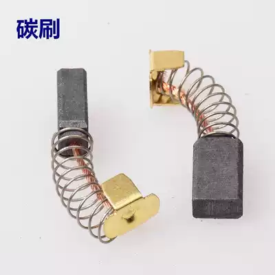 Wopton Sander carbon brush brush brush hunting Wall fan Eagle Mati Wall grinder sand paper machine carbon brush