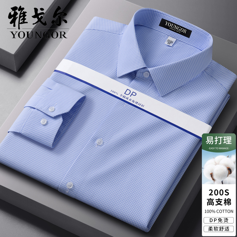 [Dp Pure Cotton No-Iron] Youngor Men's Long-Sleeved Shirt Anti-Wrinkle Autumn New Business Professional Formal Shirt