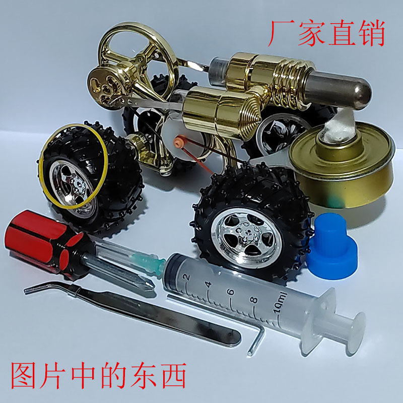 Luoqiao Stirin Engine Micro Model External Burning Power Car Science Small Production Experiment Toy Gift