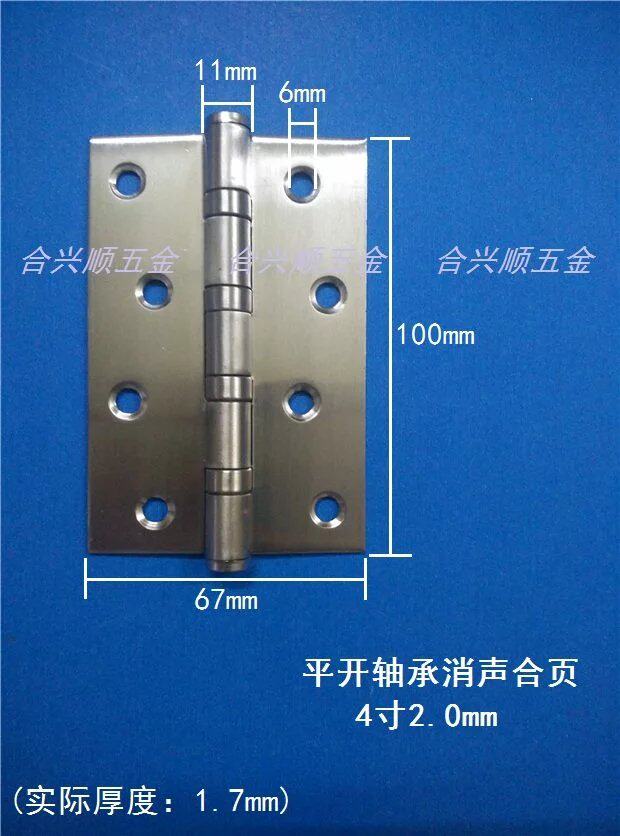 Hexing Shun 4 Inch 2 0 Stainless Steel Bearings Flat Open Silenced Hinge Bedroom Wood Door Hinge Home Hinge Hinge