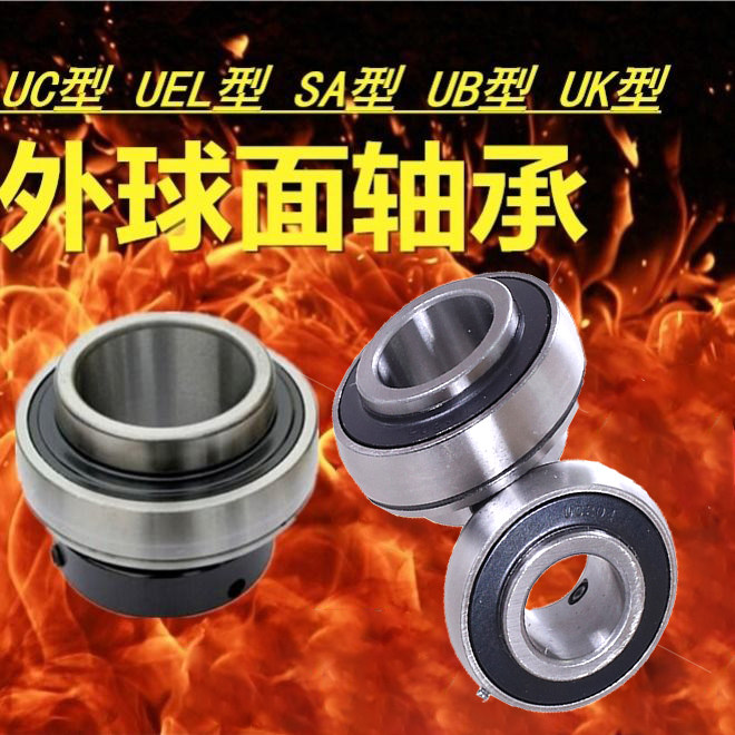 Outer spherical bearing with metal seat zinc alloy seat aluminum alloy seat UC204 UC205 UC206 bearing
