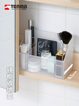 Tenma Tianma Limited Desktop containing box Cosmetic Finishing Box of Cosmetic Finishing Box of Cosmetic Finishing Box