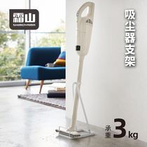 Frost Mountain Iron Art Vacuum Cleaner Storage Rack Adapted Dyson dysonV8V10 Perforated Metal Stents Mountain Azaki Tong