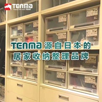  Tenma Co Ltd Fits plastic storage box Household drawer wardrobe Clothes finishing storage box King size
