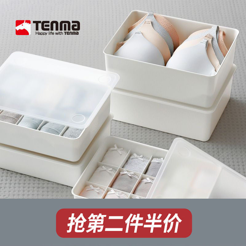 Tianma lingerie underwear containing box socks underwear bra divided finishing box home drawer three-in-one