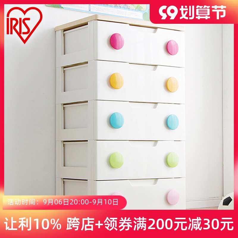 Japan IRISIRIS children's storage cabinet baby drawer plastic storage cabinet Alice baby wardrobe