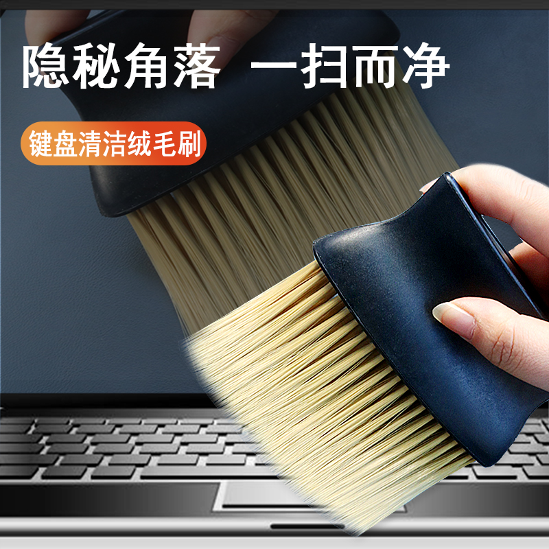 Keyboard brush cleaning brush computer mechanical keyboard brush desktop chassis host gap cleaning dust mobile phone screen sweep