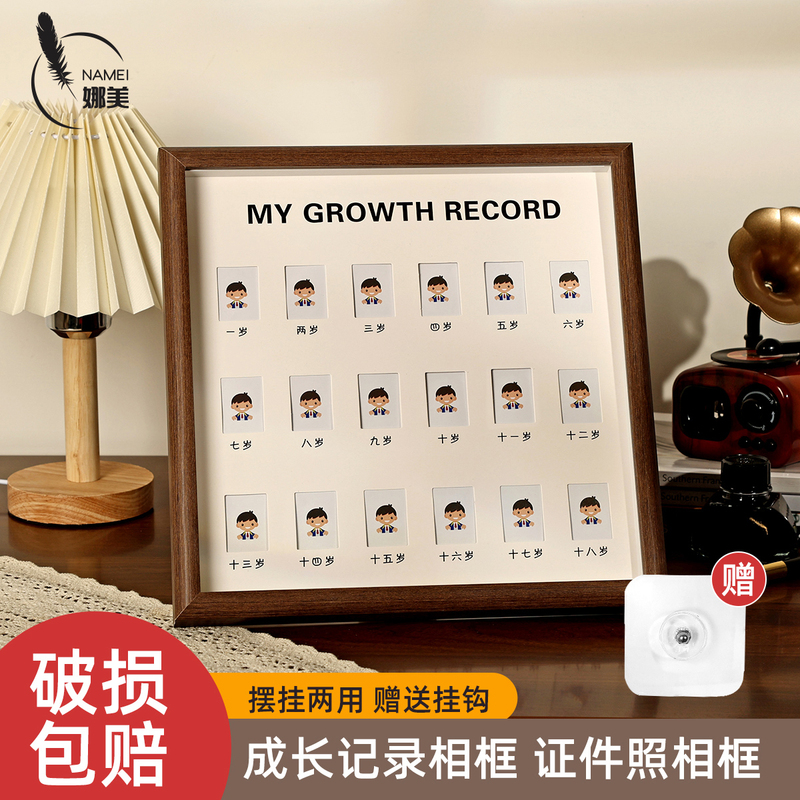 Children's Growth Record Photo Frame, Baby's First Birthday Commemoration, School Time, 1 Year Old to 18 Years Old, Id Photo Album Display Stand