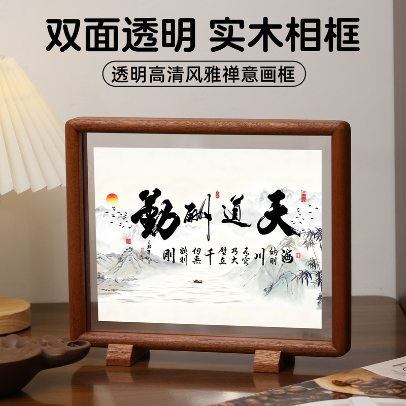 Double-Sided Transparent Solid Wood Photo Frame Chinese-Style Display Stand 10inch A4 Calligraphy and Painting Works Framing Display Acrylic Picture Frame