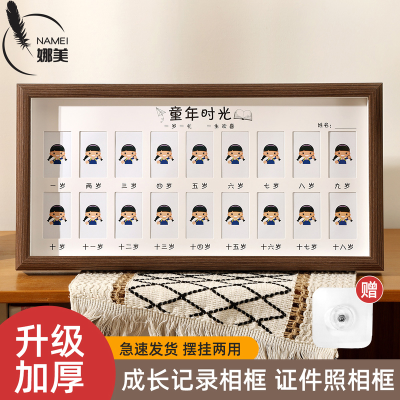 Children's Id Photo Frame, Growth Record, Baby's First Birthday Commemoration, Campus Time, Photo Wall from Age One to 18