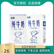 Fa Xi Pure Milk 1L * 4*12 boxes of coffee shop bubble baking special red letter hair happy milk