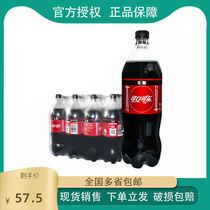 Coca-Cola Zero Cola Sugar Free Carbonated Drink 1 25Ll * 12 bottles of large family Beijing