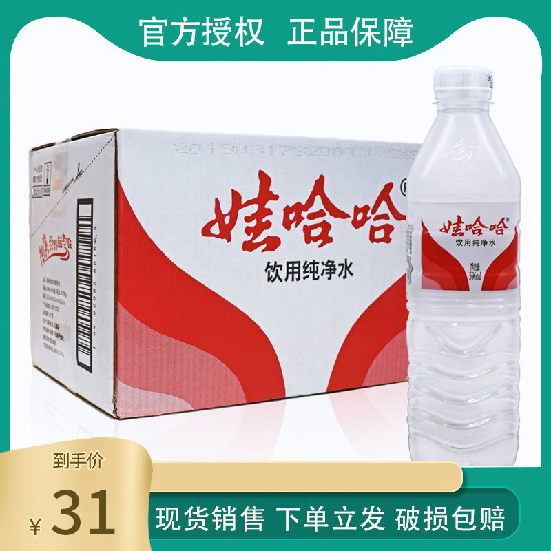 Wahaha Drinking Pure Water WAHAHA Drink 596ml*24 Bottle FCL Beijing