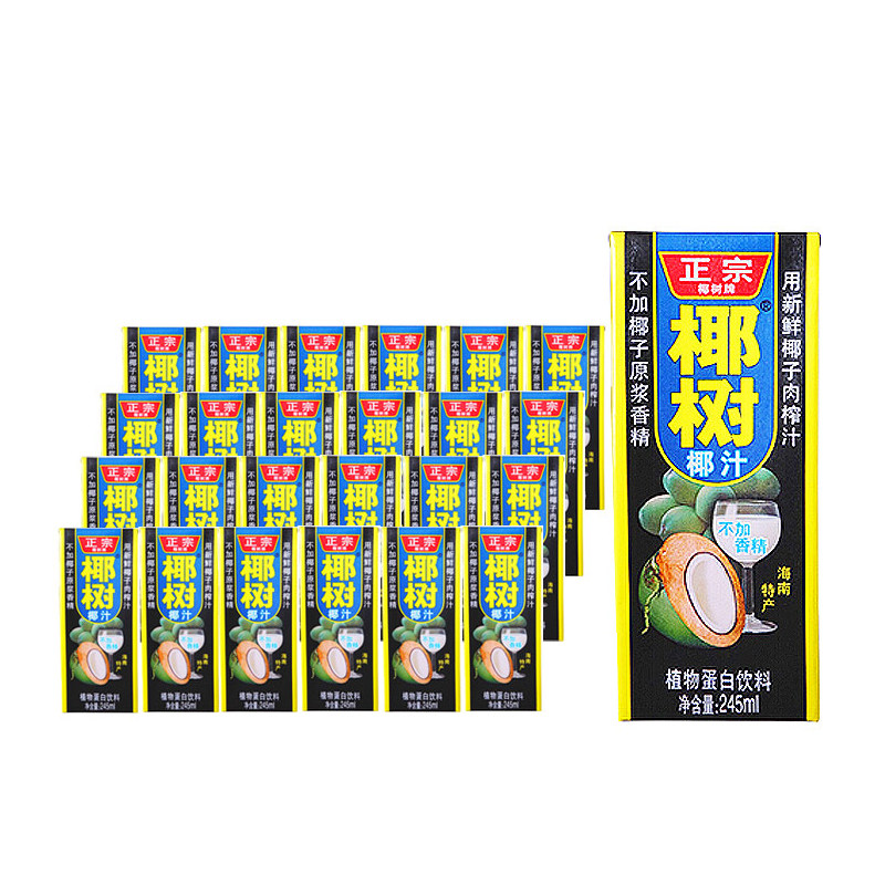 Hainan specialty authentic coconut coconut juice 245ml* 24 boxes of coconut milk natural plant protein drink