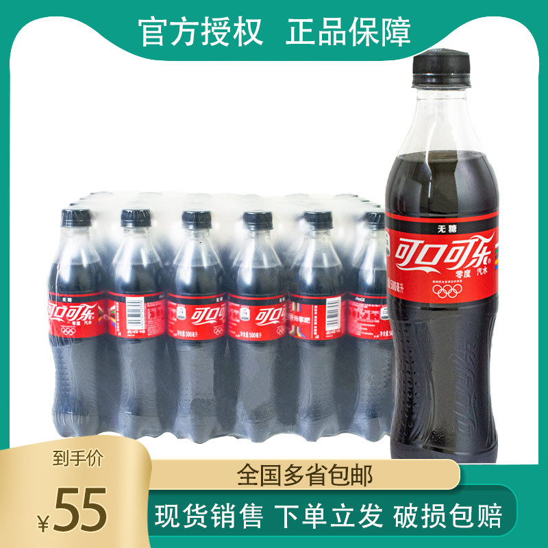 Coca-Cola Zero Coke Sugar-Free Soda Carbonated Drink 500ml*24 Bottles New and old packaging randomly placed
