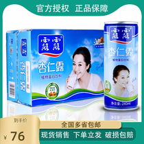 Lulu classic almond cream original flavor 240ml * 20 cans of plant protein beverage in many provinces across the country