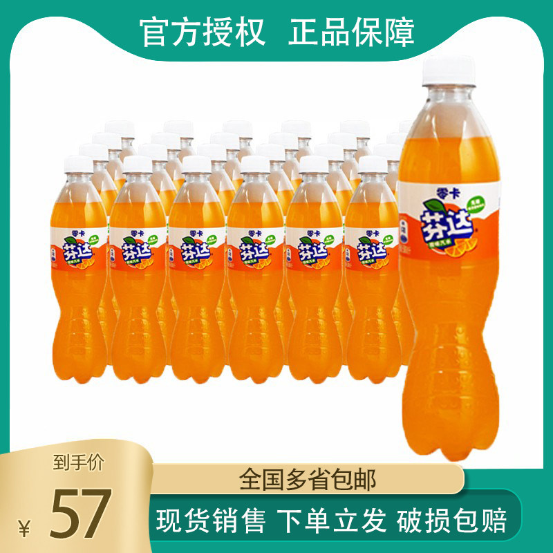 Fanta zero-calorie sugar-free orange-flavored soda 500ml*24 bottles full box sugar-free energy-free Beijing