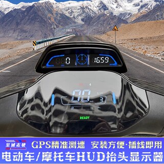 Electric vehicle hud head-up display speedometer no. 9 mavericks universal multi-functional waterproof modified display